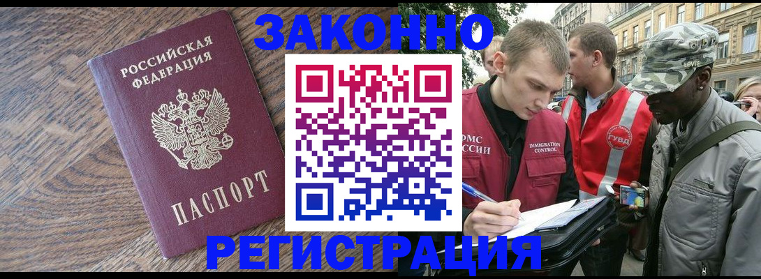 временная регистрация 2025 в Нарткале