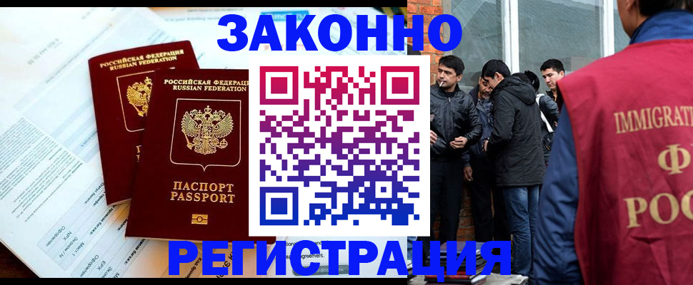 прописка в Нарткале