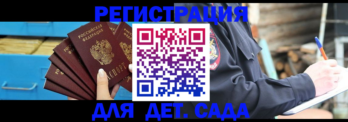 временная регистрация 2025 в Нарткале