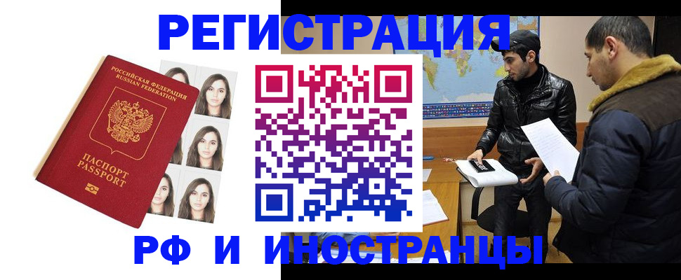 временная прописка в Нарткале