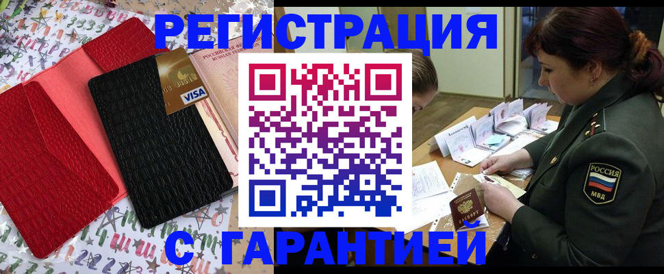 временная регистрация 2025 в Нарткале